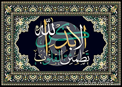 Islamic Quran calligraphy Verily in the rememberance of Allah Ta`ala do our hearts find peace and comfort. Vector Illustration