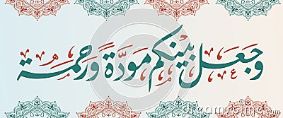 Islamic tableau on wall Quranic verse marriage affection and mercy with floral Motifs Stock Photo