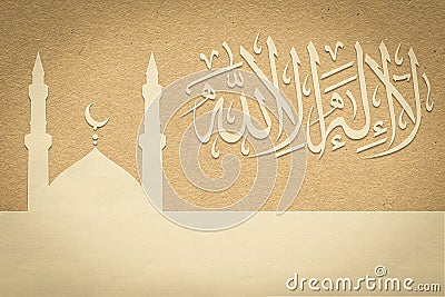 Islamic term lailahaillallah , Also called shahada, its an Islamic creed declaring belief in the oneness of God Stock Photo