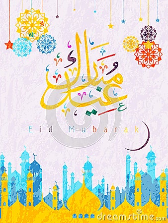 Islamic vector design Eid Mubarak greeting card template with arabic pattern Stock Photo