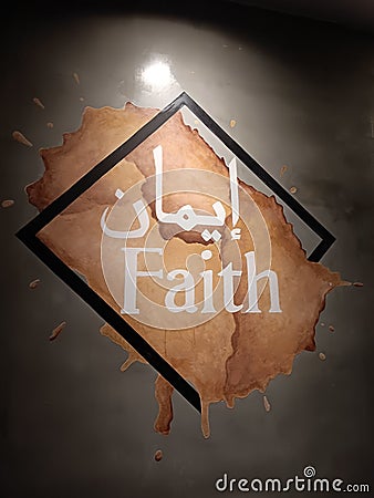 Islamic wall paintings with a symmetrical theme of faith Stock Photo
