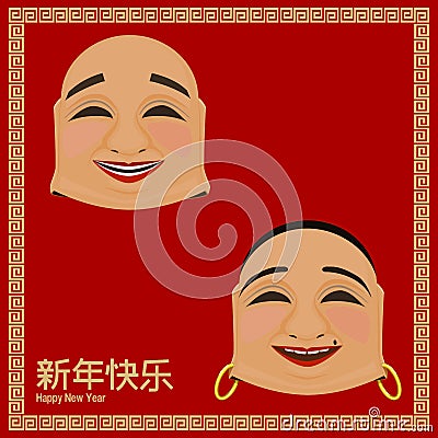 Isolate smiling mask on red background.This is a part of Lion dancing show, traditional show on Chinese new year celebration Vector Illustration