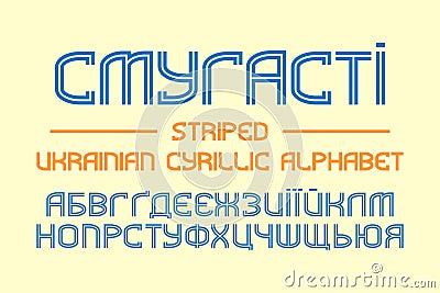Isolated Ukrainian cyrillic alphabet. Blue flat font. Title in Ukrainian - Striped Vector Illustration