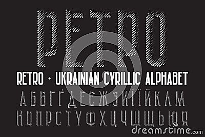 Isolated Ukrainian cyrillic alphabet. White dots halftone font. Title in Ukrainian - Retro Vector Illustration