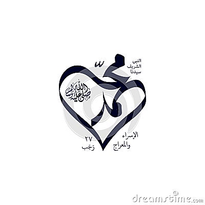 Isra and mi`raj islamic arabic calligraphy that is mean; two parts of Prophet Muhammad`s Night Journey Vector Illustration