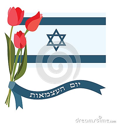 Israel Independence day, Yom Haatzmaut. Vector Illustration