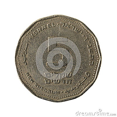 5 israeli new shekel coin obverse isolated on white background Stock Photo