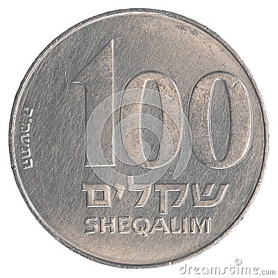 100 Israeli old Sheqels coin Stock Photo