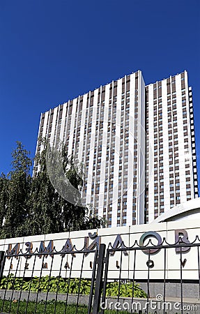 Izmailovo Hotel inscription in Russian in Moscow, Russia. Editorial Stock Photo