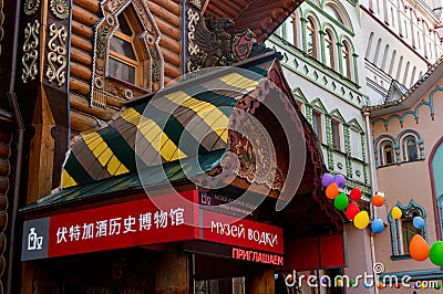 IZMAILOVO, MOSCOW, RUSSIA - CIRCA AUGUST, 2020: Museum of History of Russian Vodka Editorial Stock Photo