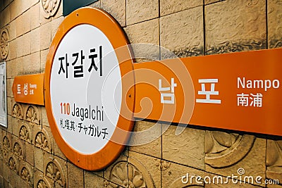 Jagalchi subway station in Busan, Korea Editorial Stock Photo