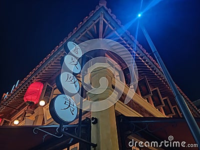 Jakarta, Indonesia _2 april 2023 . corner of a china building that doubles as a shop, with beautiful artificial lighting at night Editorial Stock Photo