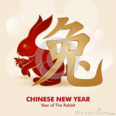 Simple Chinese Zodiac Rabbit Illustrations, chinese lunar new year horoscope Stock Photo