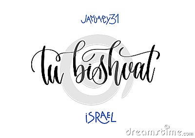 january 31 - tu bishvat - israel, hand lettering hebrew inscription Vector Illustration