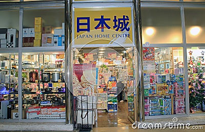 Japan Home Centre store in hong kong Editorial Stock Photo