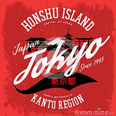 Japan tokyo city sign or banner, honshu island Vector Illustration