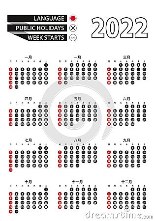 Japanese calendar 2022 with numbers in circles, week starts on Sunday. 2022 with flag of Japan Vector Illustration