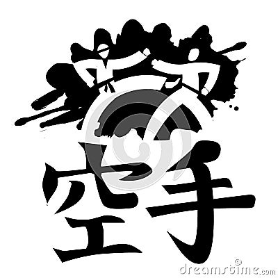 Japanese calligraphy Karate. Vector Illustration