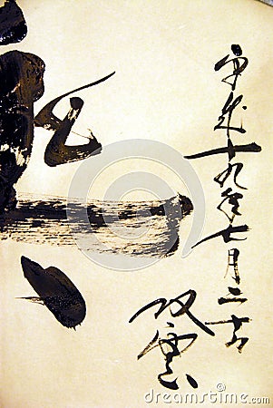 Japanese calligraphy Stock Photo