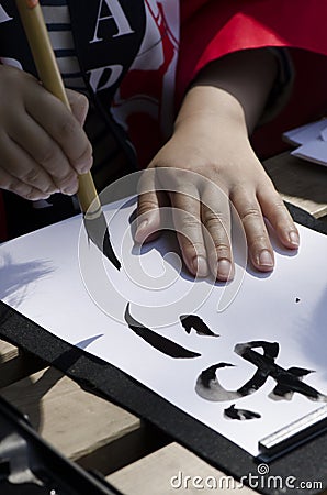 Japanese calligraphy Stock Photo