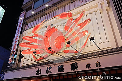 Japanese Crab restaurant Osaka Japan Editorial Stock Photo