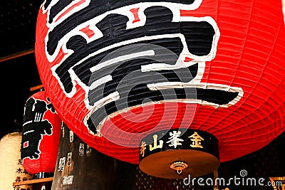 Japanese Giant Red Lantern, Yoshino Mountain Stock Photo