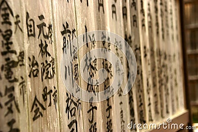 Japanese kanji Stock Photo