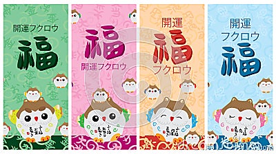 Japanese lucky owl bookmark set seamless pattern Vector Illustration