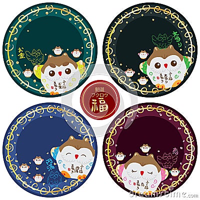 Japanese lucky owl sticker set Vector Illustration