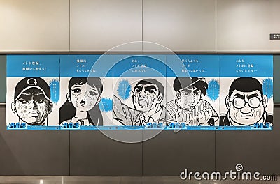 Japanese metro campaign posters depicting the characters of baseball sport manga Star of the Giants. Editorial Stock Photo