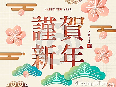 Japanese New Year design Vector Illustration