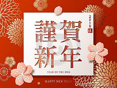 Japanese New Year design Vector Illustration