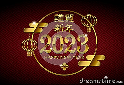 2023 Japanese new year greeting illustration Golden color Vector Illustration