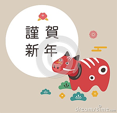 Japanese New year 2021, Happy New Year card, Longitudinal Ox year, Red cow, Year of the ox Vector Illustration