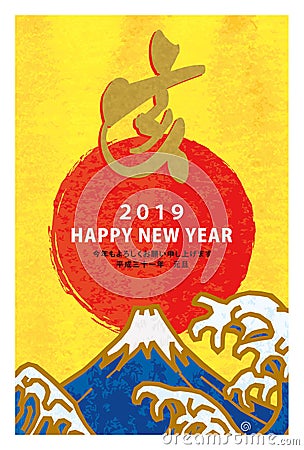 Japanese New year's card 2019. Vector Illustration