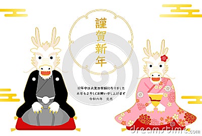 Japanese New Year's card for the year of the dragon in 2024, dragons (serpent) in kimonos Stock Photo