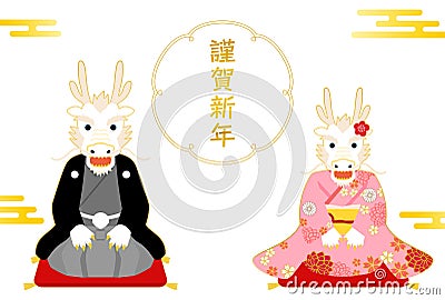 Japanese New Year's card for the year of the dragon in 2024, dragons (serpent) in kimonos Stock Photo