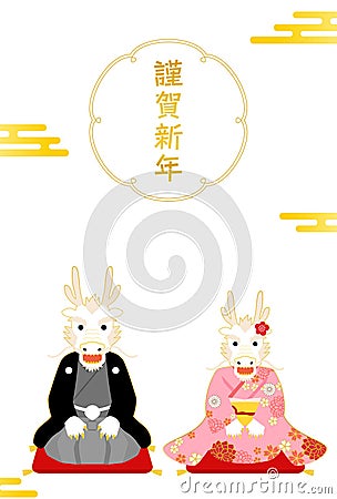 Japanese New Year's card for the year of the dragon in 2024, dragons (serpent) in kimonos Stock Photo