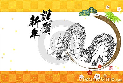 2024 Japanese New Year's card, ink painting style Dragon and pine, bamboo and plum blossoms, Japanese Stock Photo