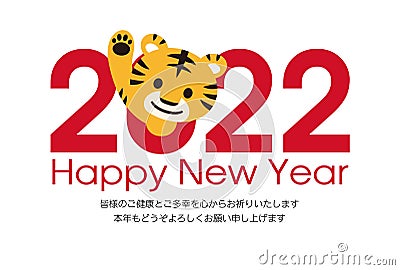 Japanese New Year`s card in 2022. Japanese characters translation: Vector Illustration