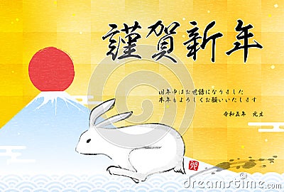 2023 Japanese New Year`s card for the Year of the Rabbit Stock Photo