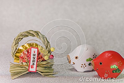 Japanese New Year`s Cards with black handwriting ideograms Ginga Stock Photo