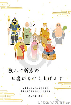 Japanese New Year's greeting card for the year of the Dragon, 2024, Seven Lucky Gods with a Japanese pattern Stock Photo
