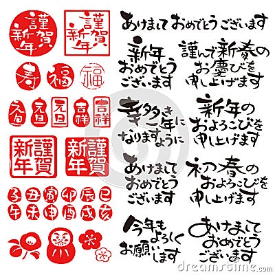 Japanese new year`s greetings 04, set phrases Vector Illustration