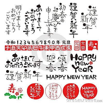 Japanese new year`s greetings Vector Illustration