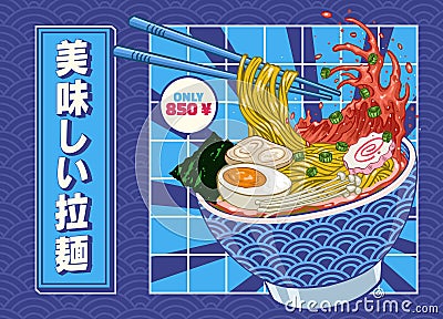 Japanese Ramen Poster Design For Social Media Marketing, Japanese Text Means â€˜Delicious Ramen Stock Photo