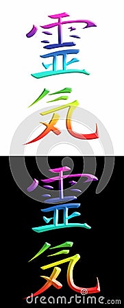 Japanese Reiki Healing Kanji Symbol on black or white Stock Photo