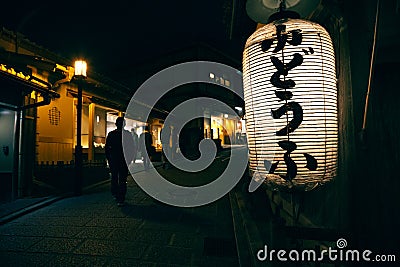 Japanese style lantern in Kyoto night street Editorial Stock Photo