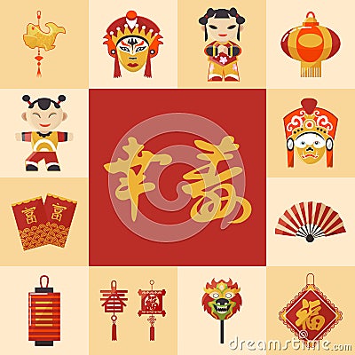 Japanese style symbols in squares frame, vector illustration. Golden hieroglyphics happiness and truth in red center and Vector Illustration