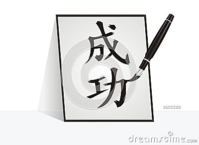 Japanesse business success wording Vector Illustration